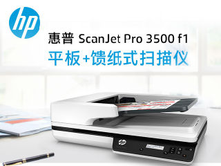 HPScanJet Pro 3500 f1扫描仪