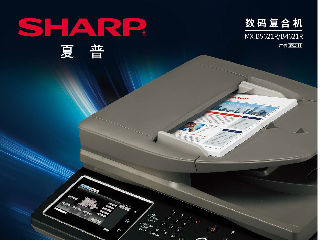 夏普 SHARP MX-B5621R复印机